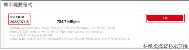 win10电脑显卡驱动怎么更新
