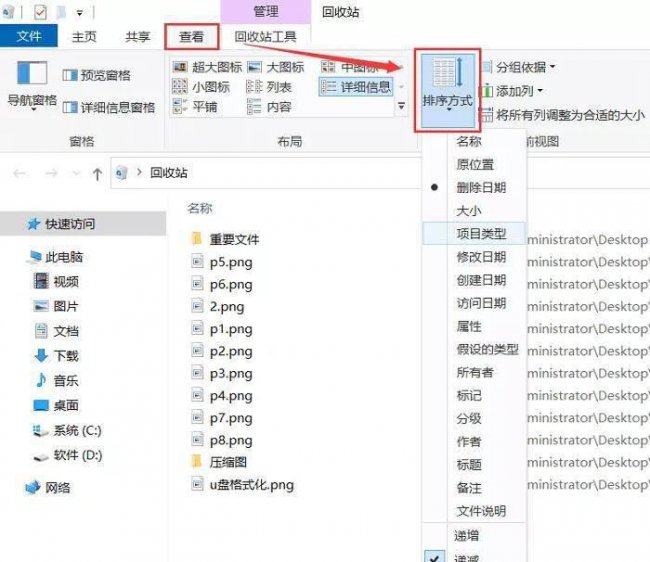笔记本电脑桌面文件不见了怎么恢复