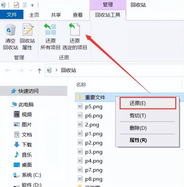 笔记本电脑桌面文件不见了怎么恢复