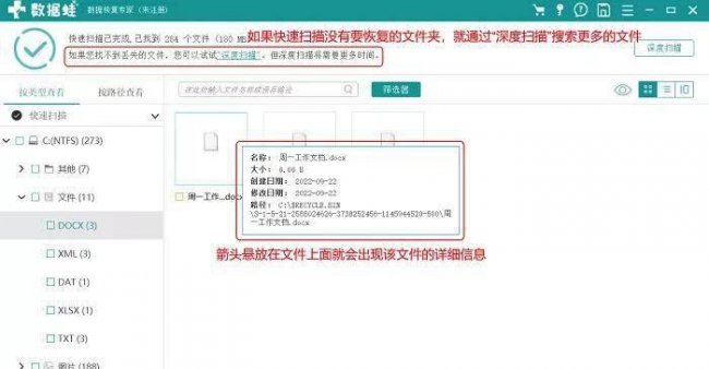 笔记本电脑桌面文件不见了怎么恢复