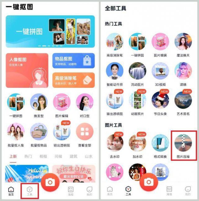免费手机怎么压缩照片大小kb