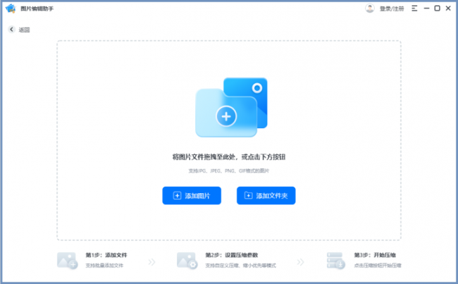 免费手机怎么压缩照片大小kb