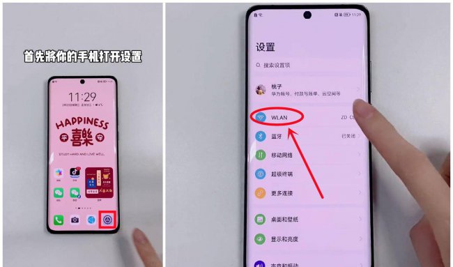 手机wifi密码忘记了怎么办