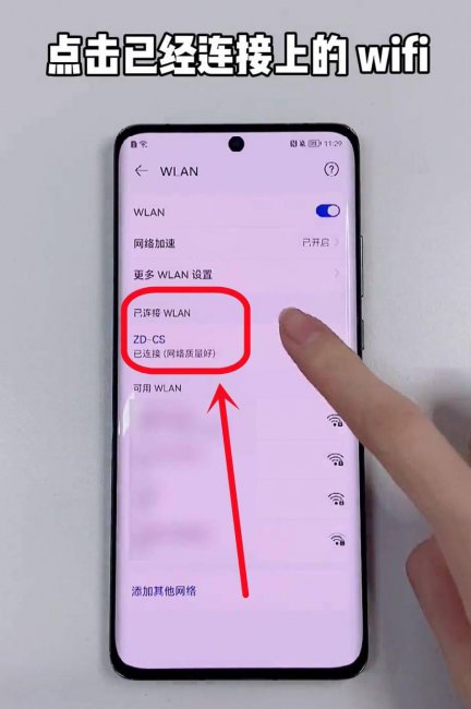 手机wifi密码忘记了怎么办