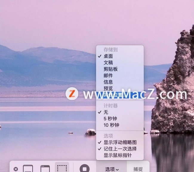 笔记本电脑截屏的图片保存在哪里