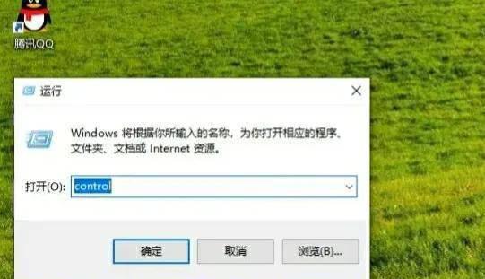 电脑如何设置每天定时关机时间