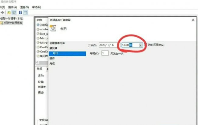 电脑如何设置每天定时关机时间