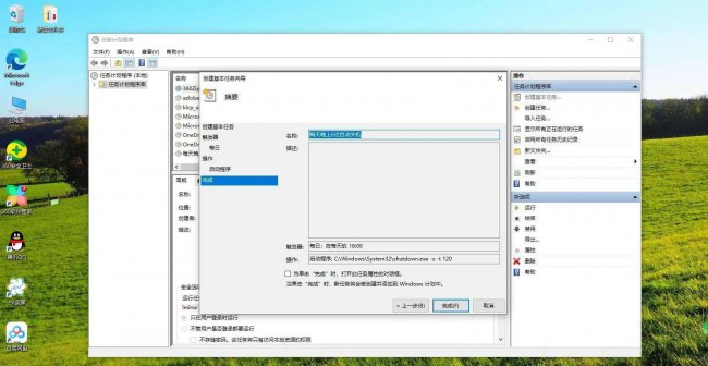 电脑如何设置每天定时关机时间