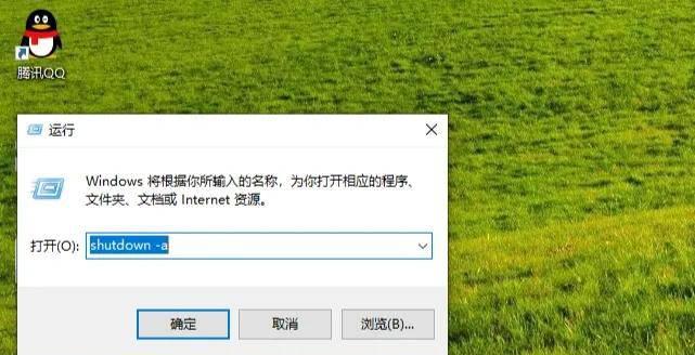 电脑如何设置每天定时关机时间