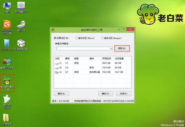 用u盘装系统怎么装的