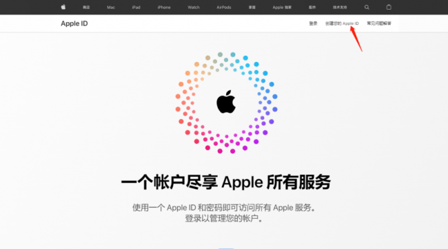 苹果手机id怎么注册一个新号