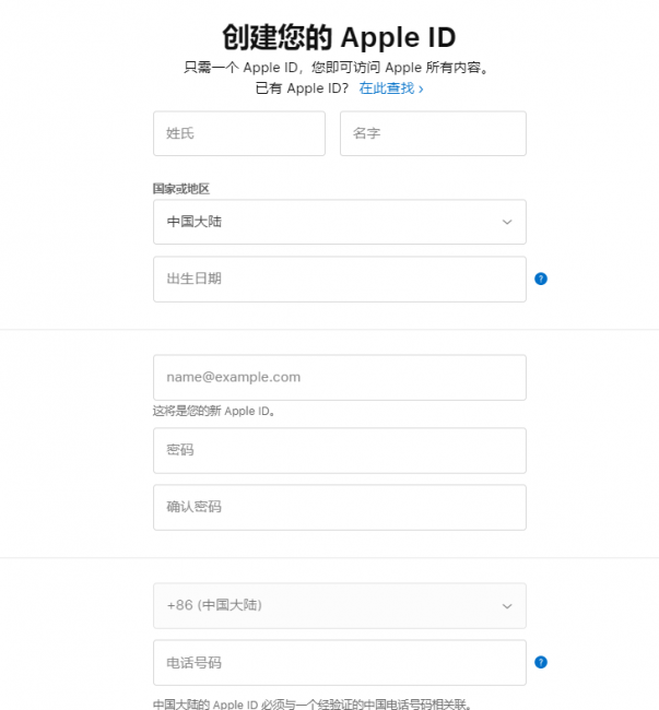 苹果手机id怎么注册一个新号