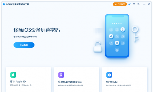 苹果手机id怎么注册一个新号