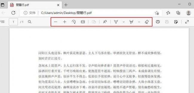 pdf文件怎么修改内容