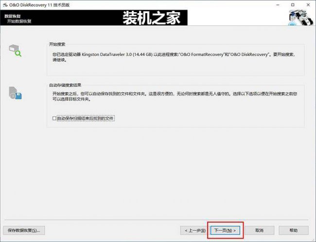 免费清理的文件怎么恢复