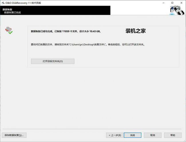 免费清理的文件怎么恢复
