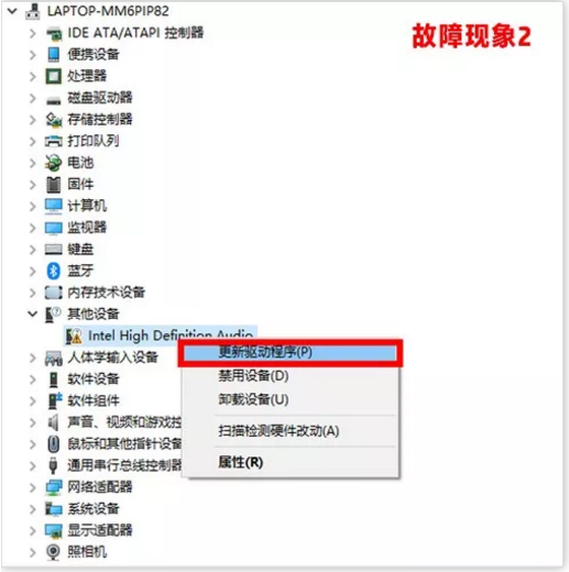 怎么安装realtek声卡驱动