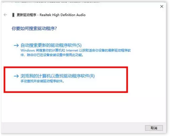 怎么安装realtek声卡驱动