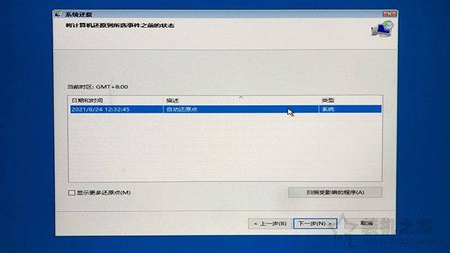 win10用命令符修复系统怎么办