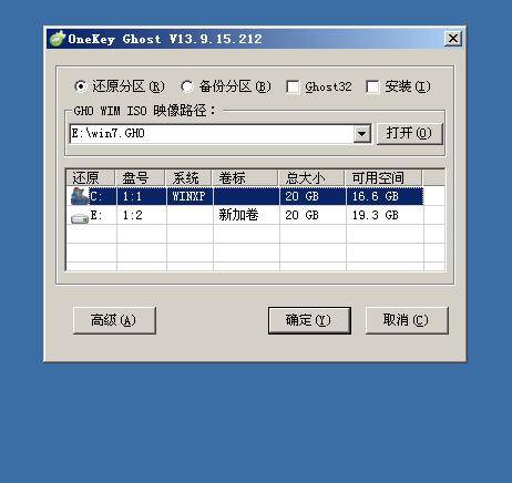 电脑一键ghost怎么操作