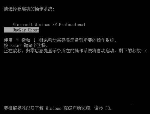 电脑一键ghost怎么操作