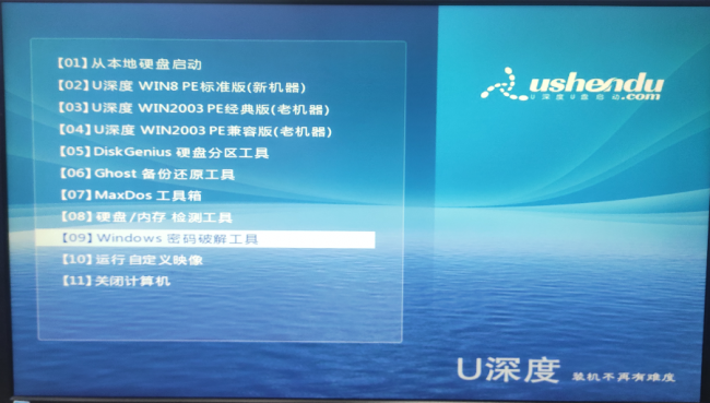 跳过开机密码进入电脑怎么办