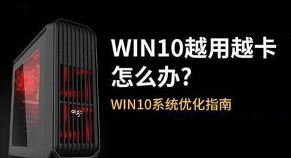 win10开机速度慢的解决办法是什么