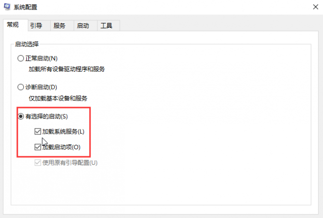 win10开机速度慢的解决办法是什么