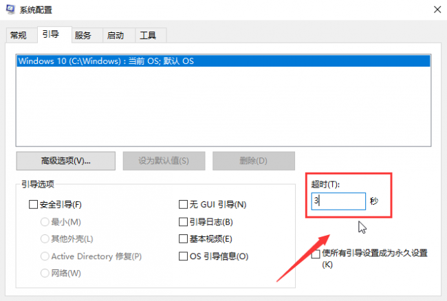 win10开机速度慢的解决办法是什么