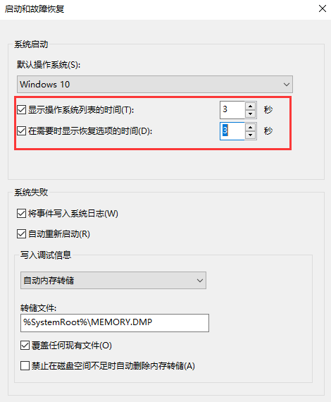 win10开机速度慢的解决办法是什么