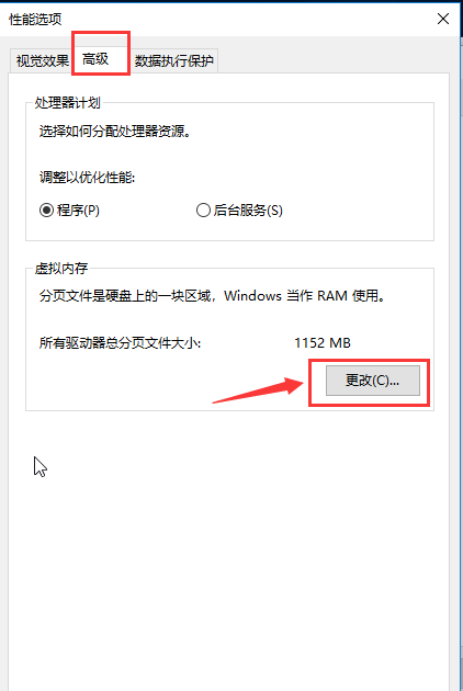 win10开机速度慢的解决办法是什么