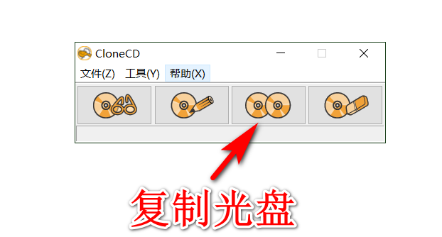 cd刻录软件哪个最好用