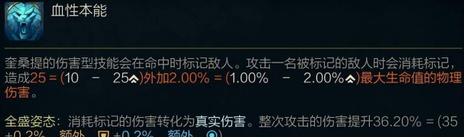 lol符文介绍详细图解大全