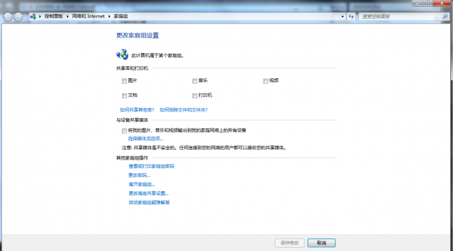 多台电脑如何建立共享文件夹密码