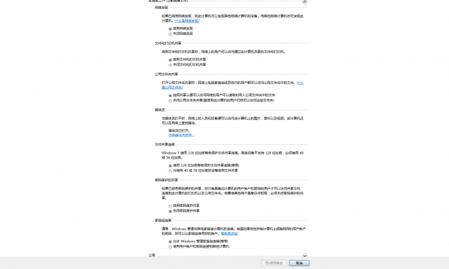 多台电脑如何建立共享文件夹密码