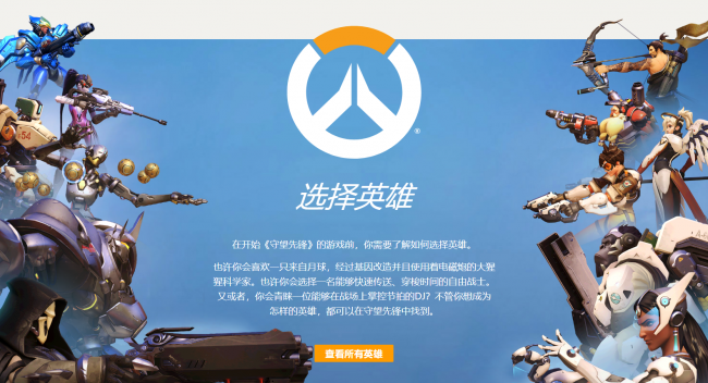 守望先锋配置要求低吗