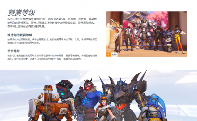 守望先锋配置要求低吗