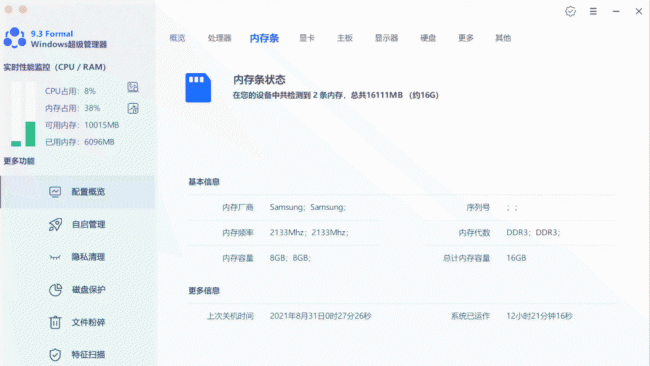 电脑自动关机软件哪个好用