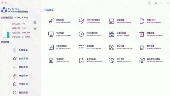 电脑自动关机软件哪个好用