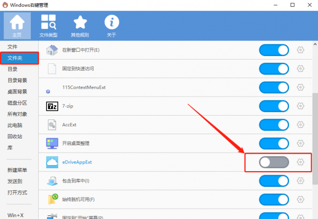 电脑自动关机软件哪个好用
