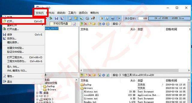 win10镜像文件怎么安装系统