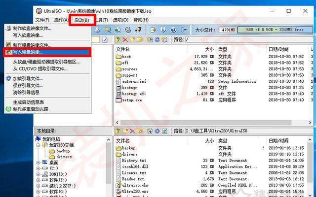 win10镜像文件怎么安装系统