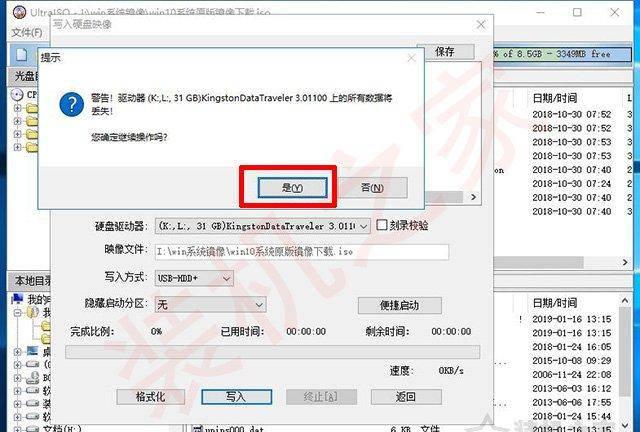 win10镜像文件怎么安装系统