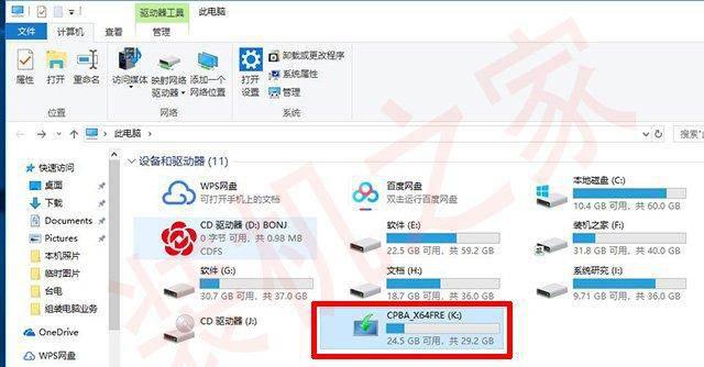 win10镜像文件怎么安装系统
