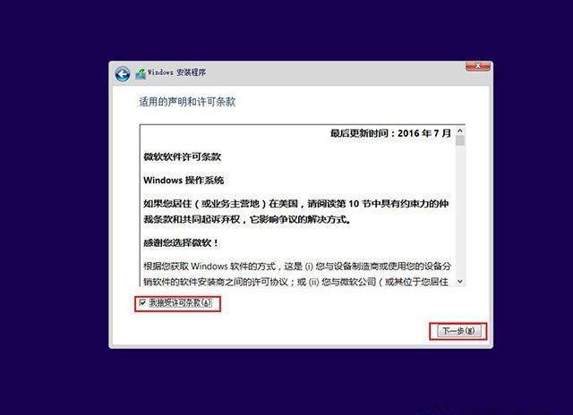 win10镜像文件怎么安装系统