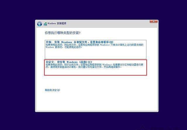 win10镜像文件怎么安装系统