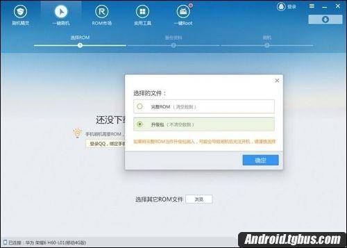 华为手机自带root权限怎么开启