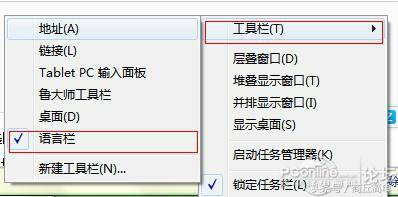 如何恢复电脑右下角的输入法图标