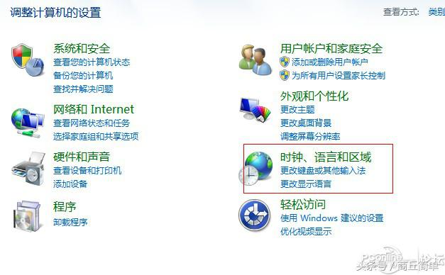如何恢复电脑右下角的输入法图标