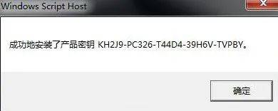 win10旗舰版激活cmd命令